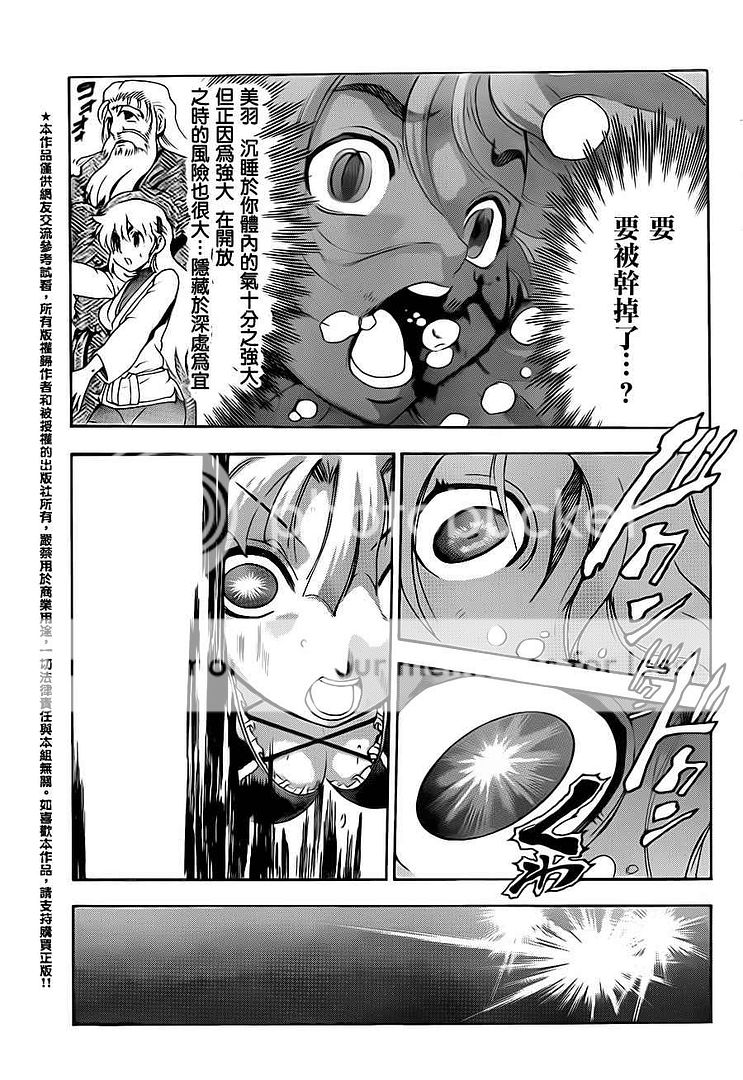 [我流领域][史上最强弟子兼一][第504话][17p][附载点]